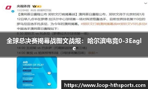 华体会hth体育平台