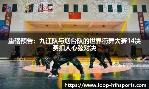 华体会hth体育首页