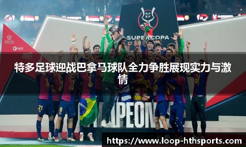 华体会hth体育平台